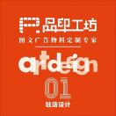 品印设计K（在线时间900600）