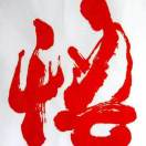 孟东