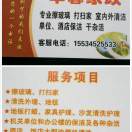 花15534525533