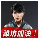 勇敢的预言家在撒欢儿的头像