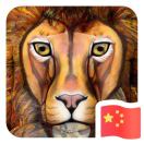 好