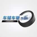 刘蕊蕊-车辕车辙