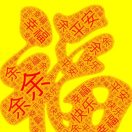 {余-----001}：😘